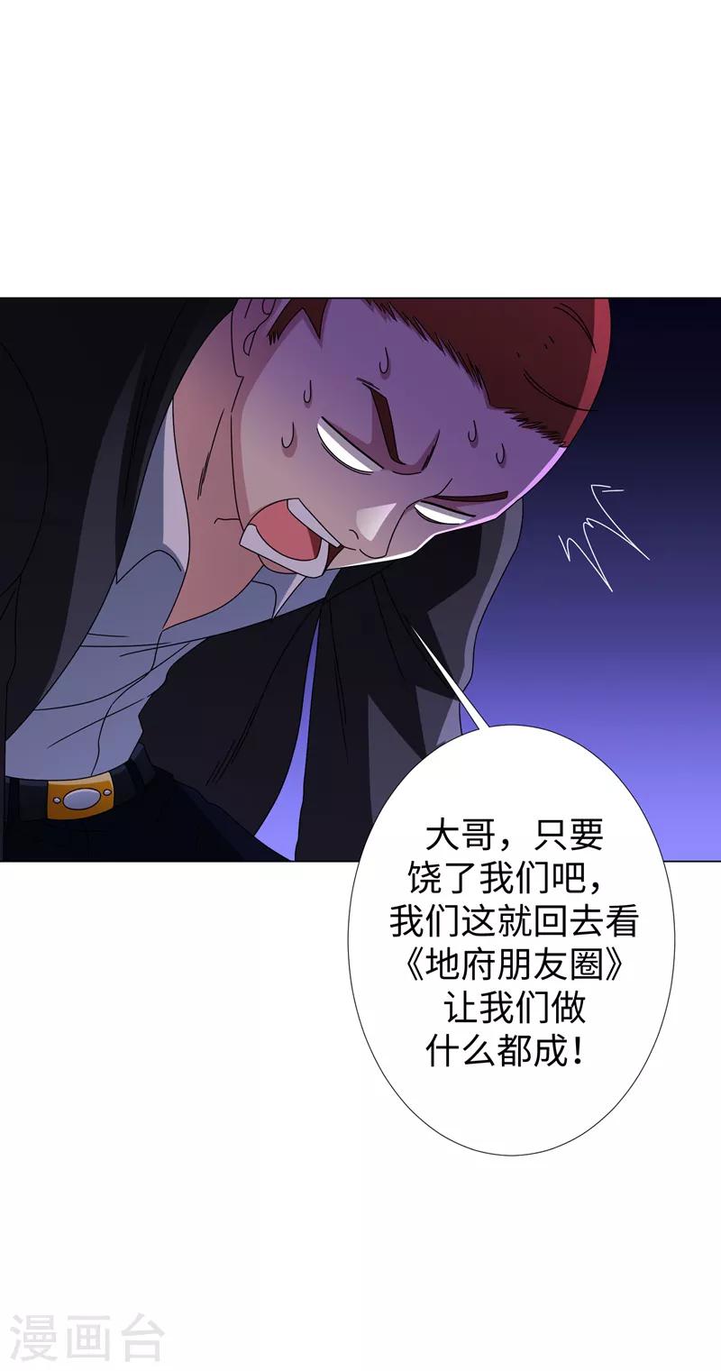 第22话 我的人生已达到巅峰！-第24话