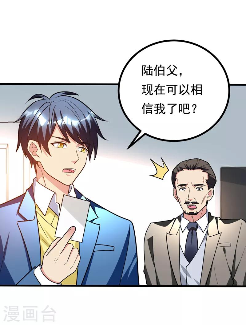 第26话 神脉之病！-第28话