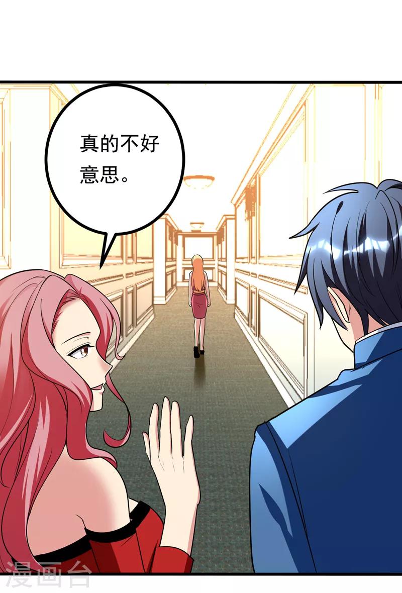 第28话 女人缘太好也很累的~-第30话