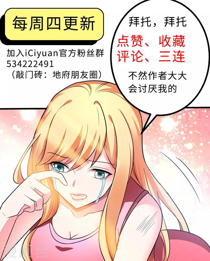 第28话 女人缘太好也很累的~-第30话