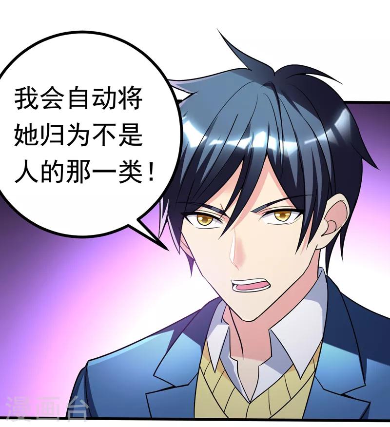 第28话 女人缘太好也很累的~-第30话