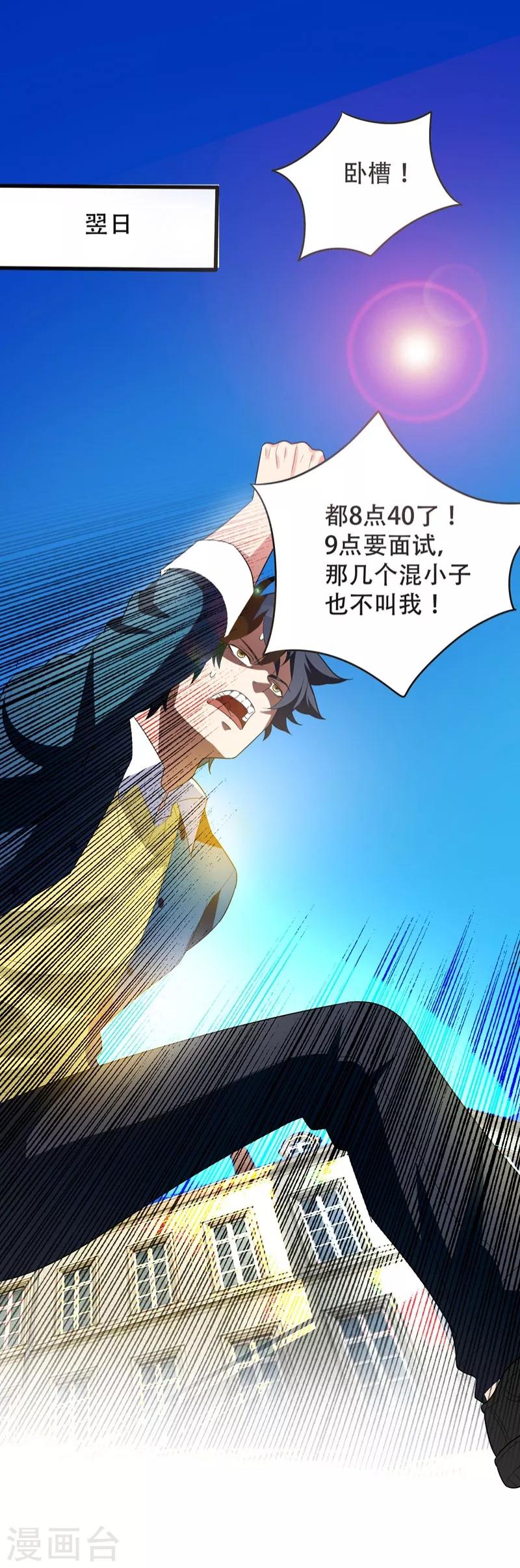 第3话 项羽神力咋卖的？-第4话