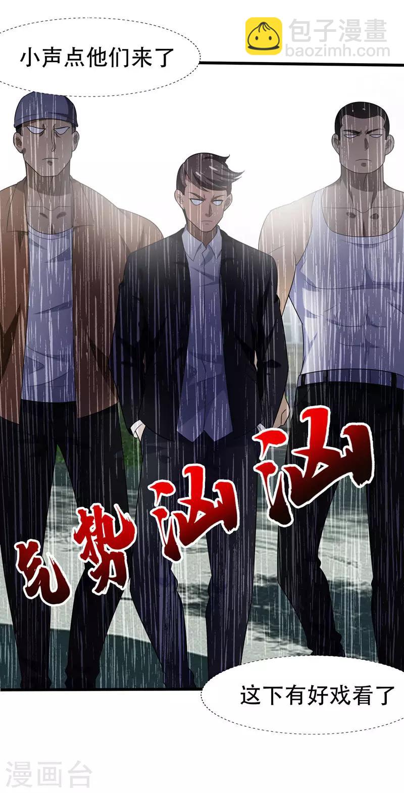 第3话 项羽神力咋卖的？-第4话
