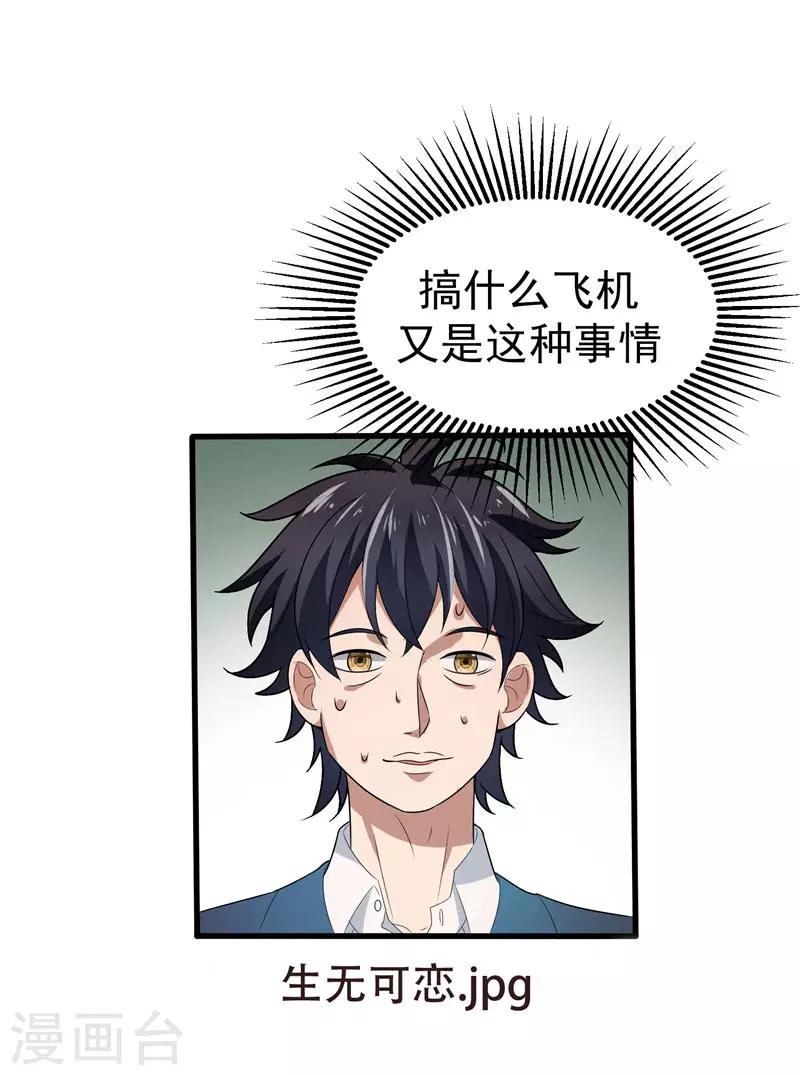 第3话 项羽神力咋卖的？-第4话