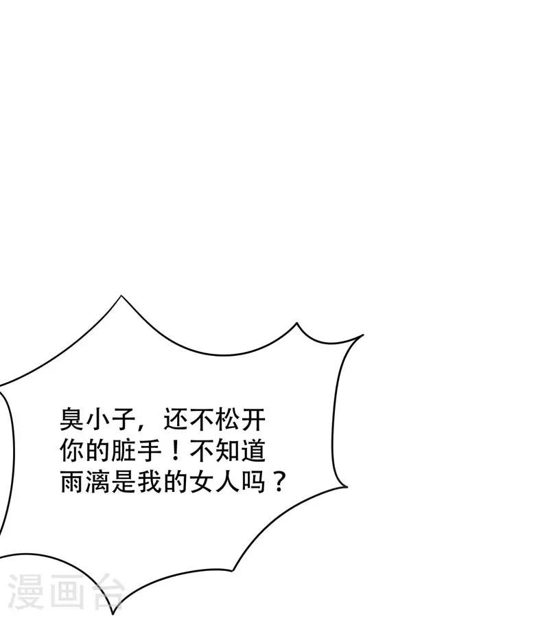 第3话 项羽神力咋卖的？-第4话