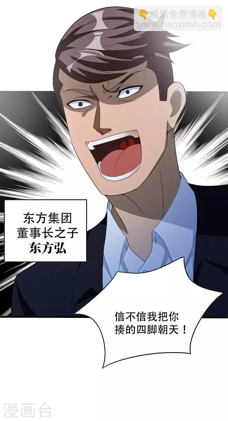 第3话 项羽神力咋卖的？-第4话