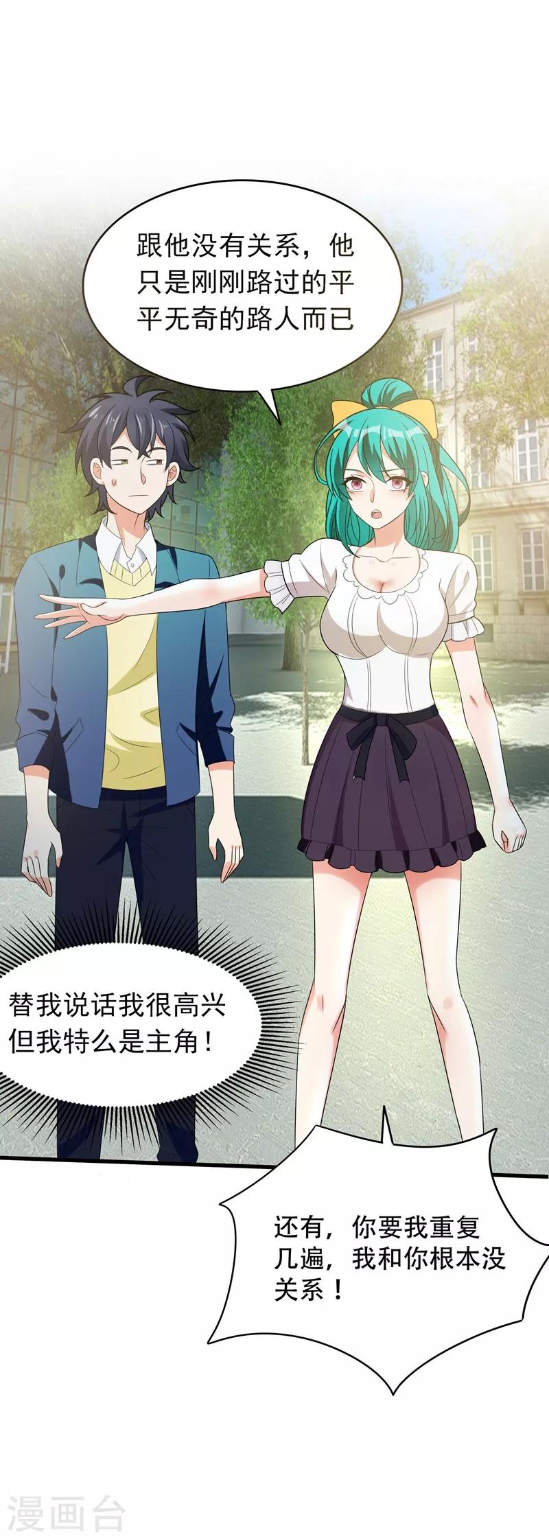 第3话 项羽神力咋卖的？-第4话