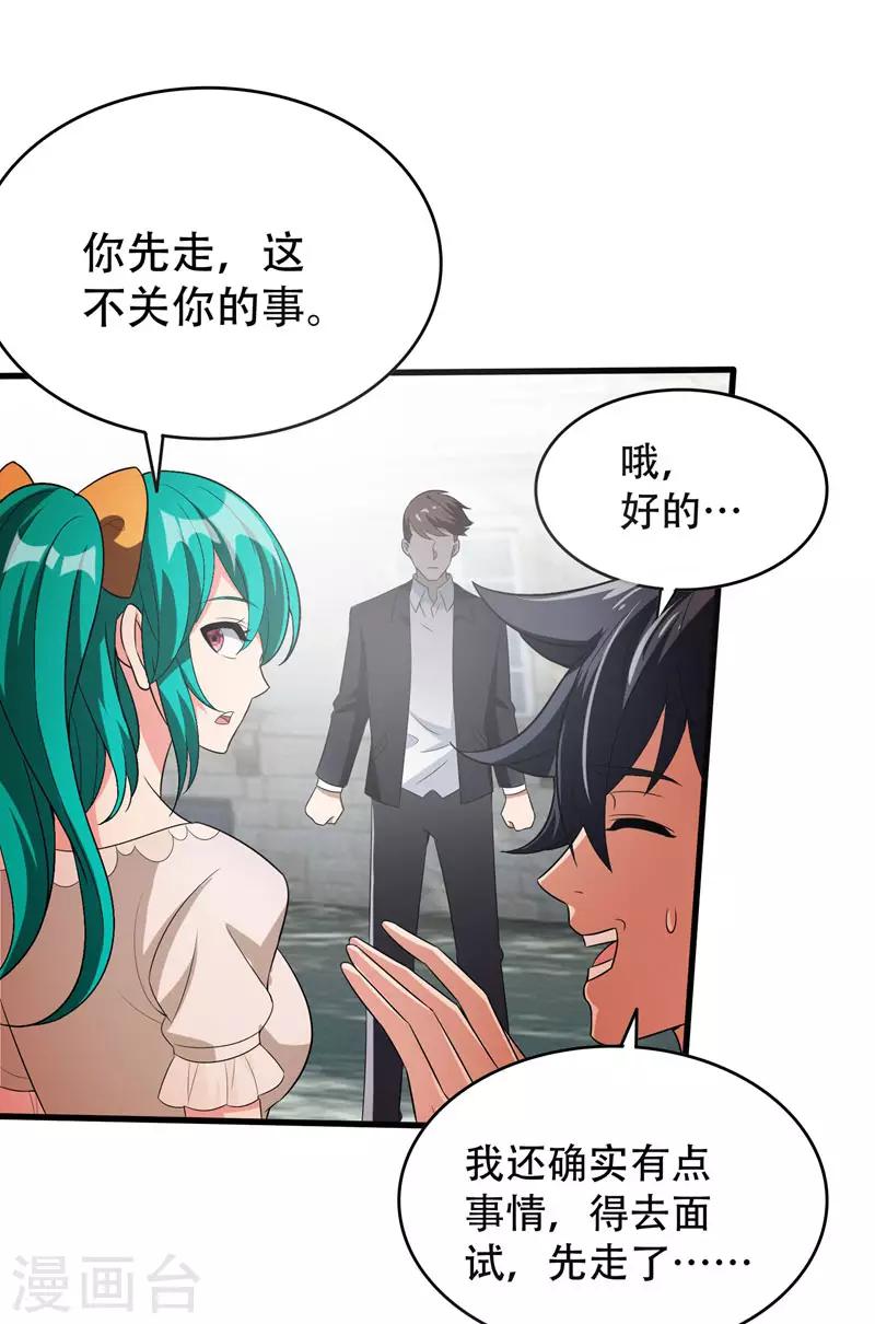 第3话 项羽神力咋卖的？-第4话