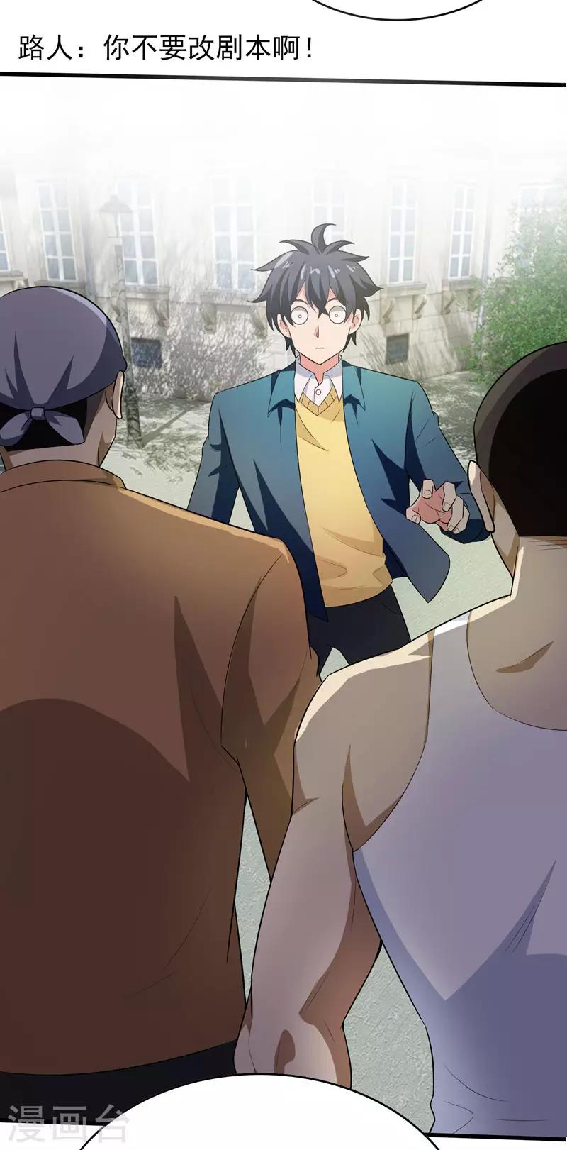 第3话 项羽神力咋卖的？-第4话
