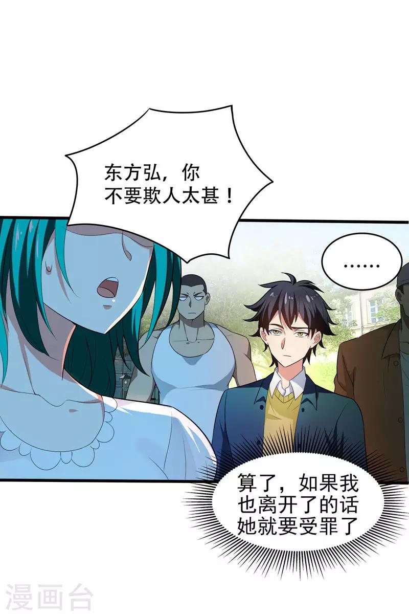 第3话 项羽神力咋卖的？-第4话