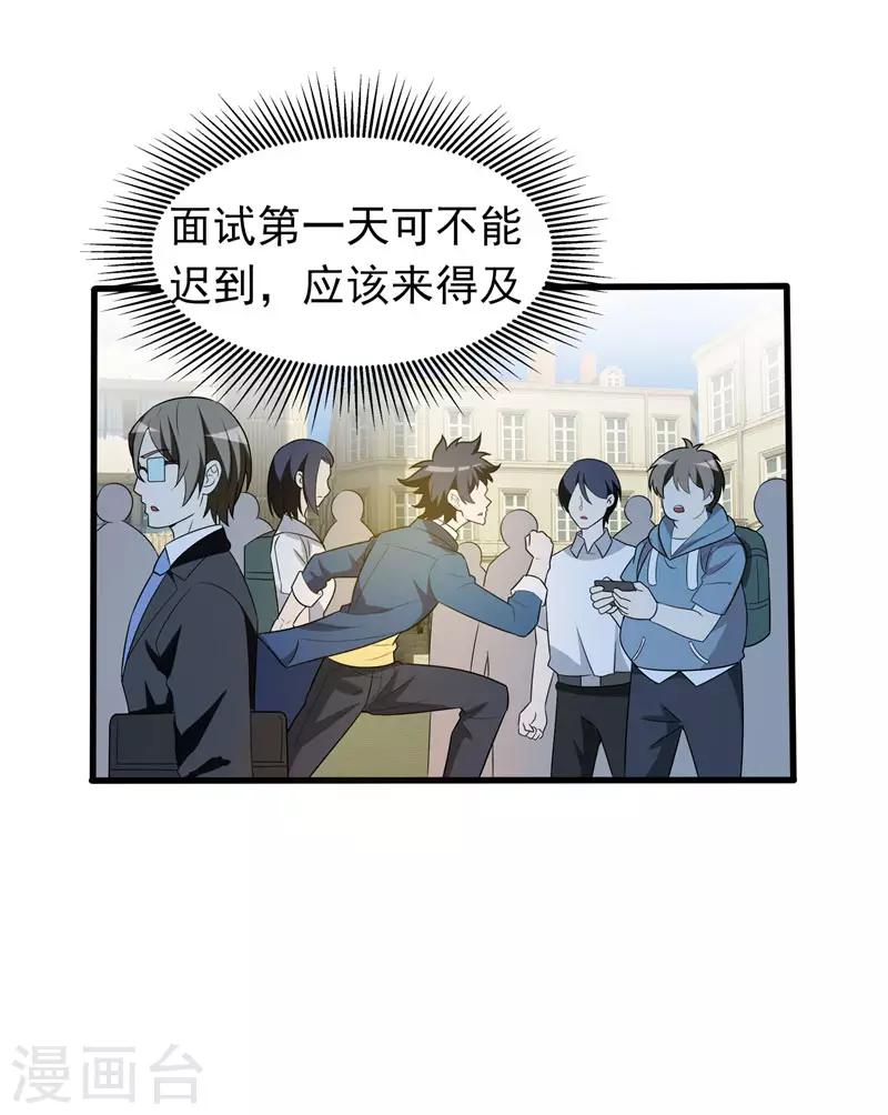 第3话 项羽神力咋卖的？-第4话