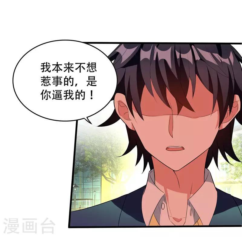 第3话 项羽神力咋卖的？-第4话