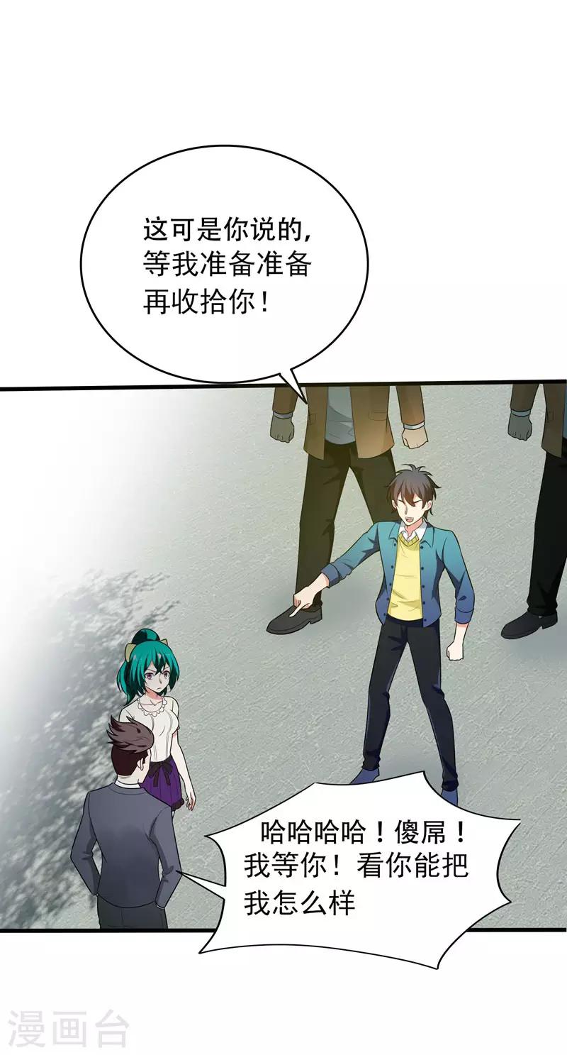 第3话 项羽神力咋卖的？-第4话