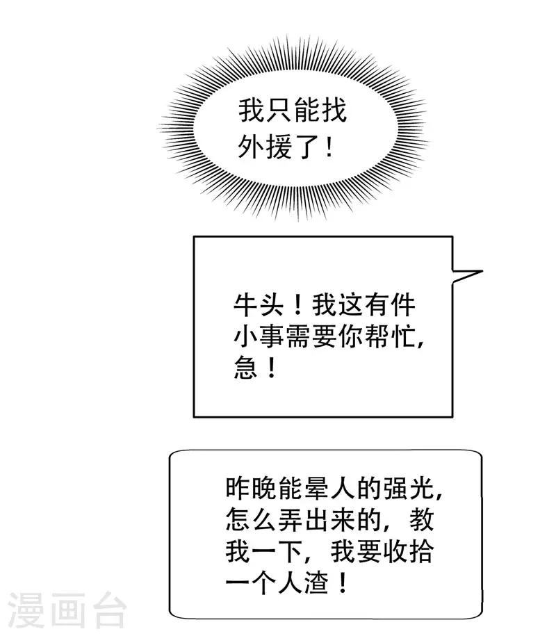 第3话 项羽神力咋卖的？-第4话