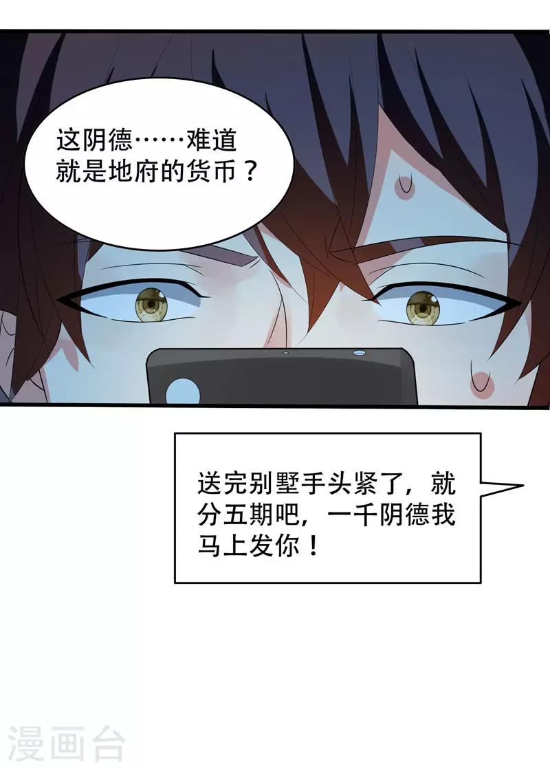 第3话 项羽神力咋卖的？-第4话