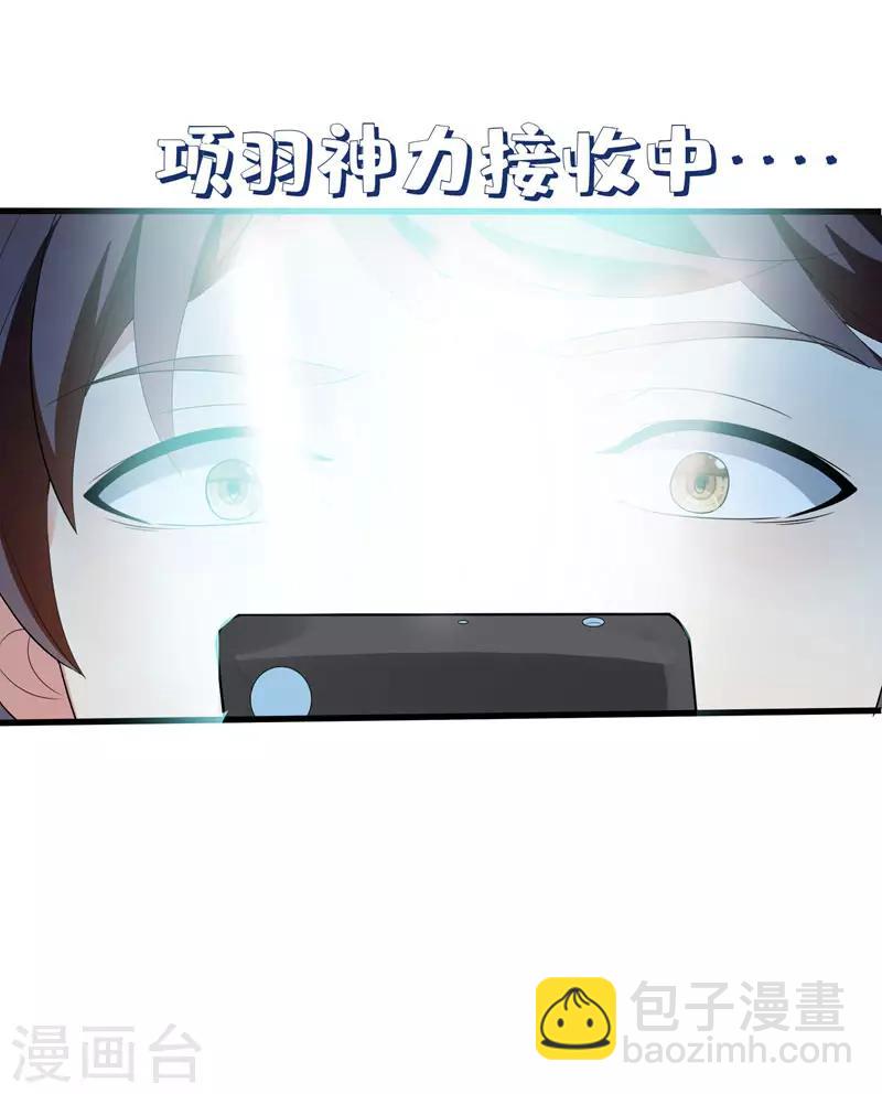 第3话 项羽神力咋卖的？-第4话