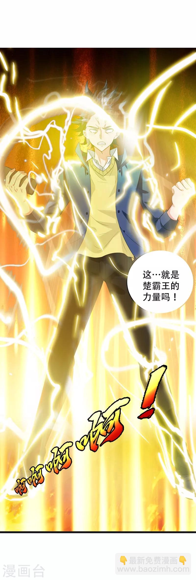 第3话 项羽神力咋卖的？-第4话