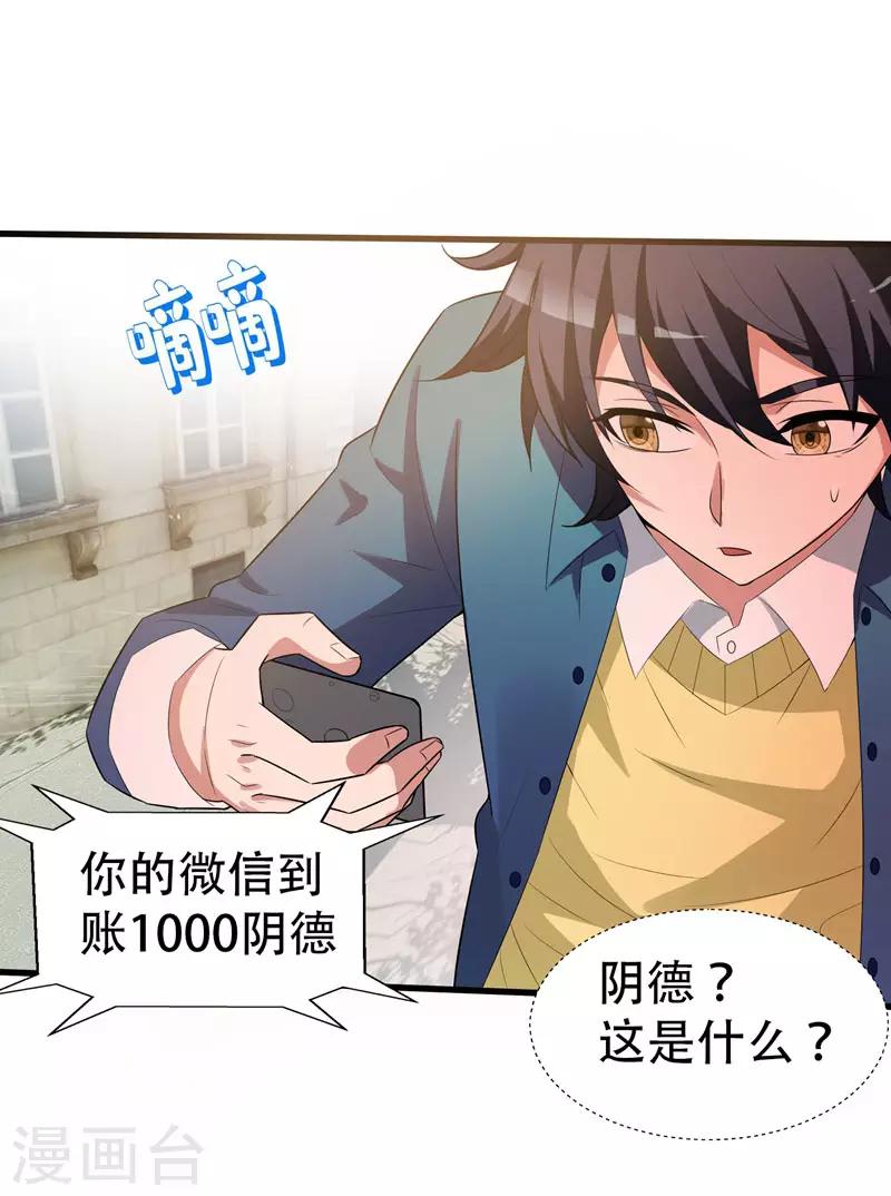 第3话 项羽神力咋卖的？-第4话