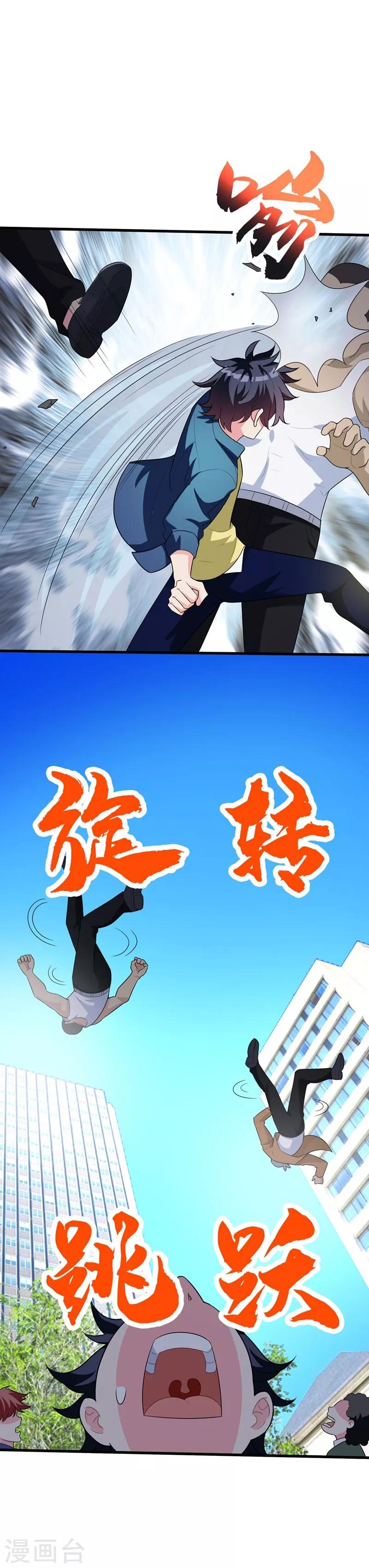 第3话 项羽神力咋卖的？-第4话