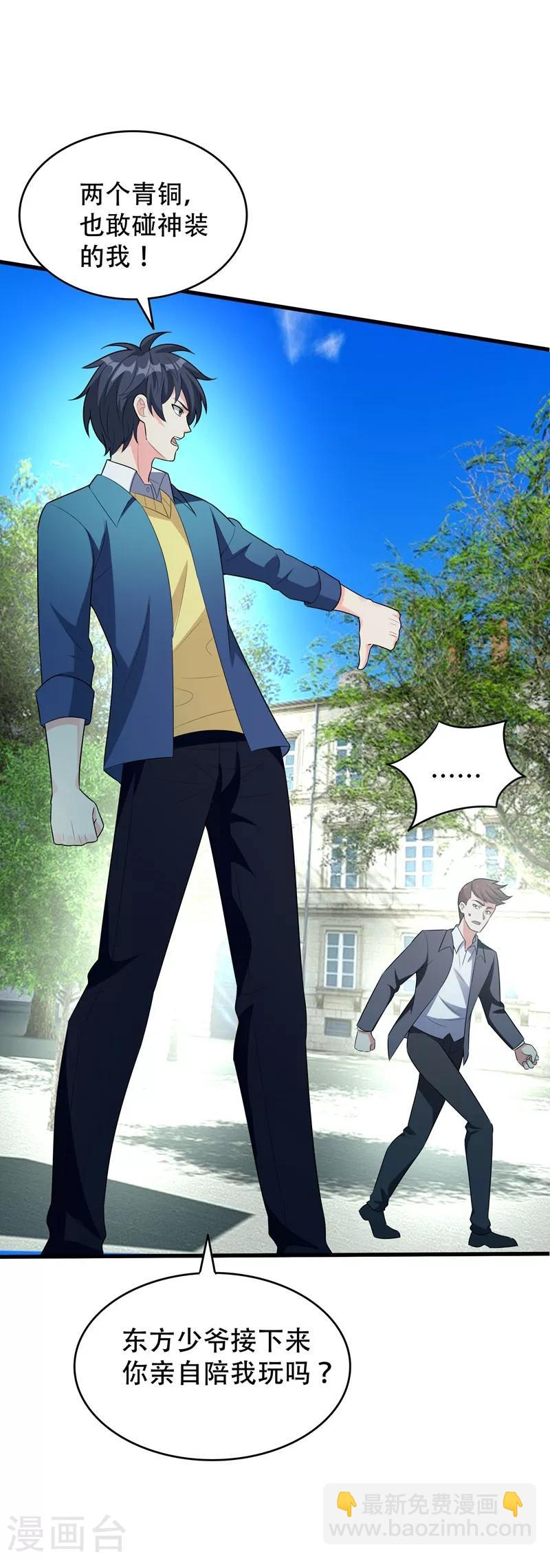 第3话 项羽神力咋卖的？-第4话