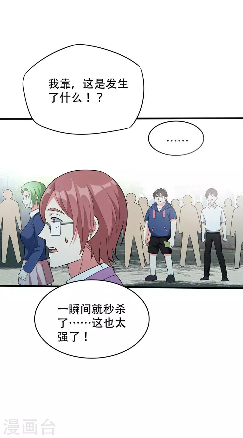 第3话 项羽神力咋卖的？-第4话