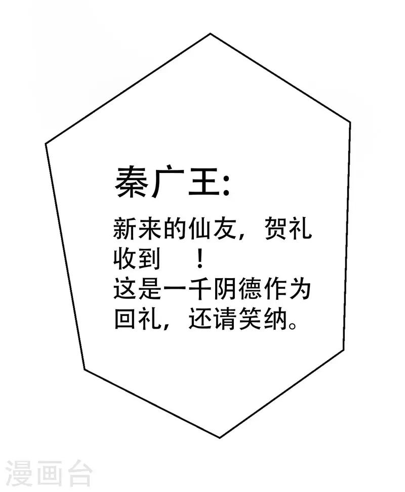 第3话 项羽神力咋卖的？-第4话