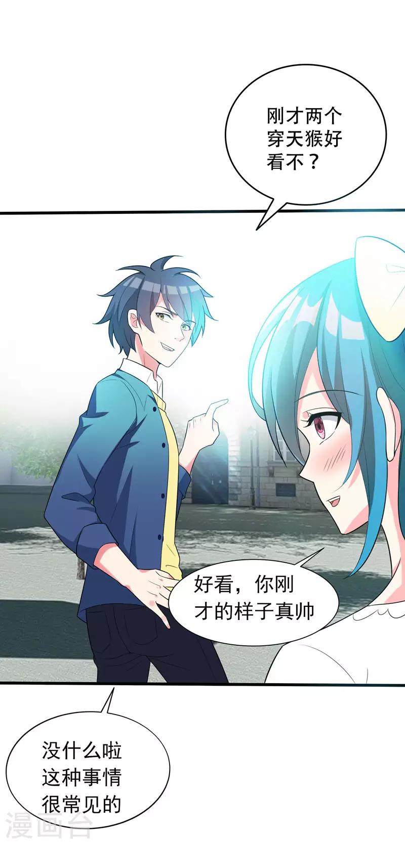 第3话 项羽神力咋卖的？-第4话
