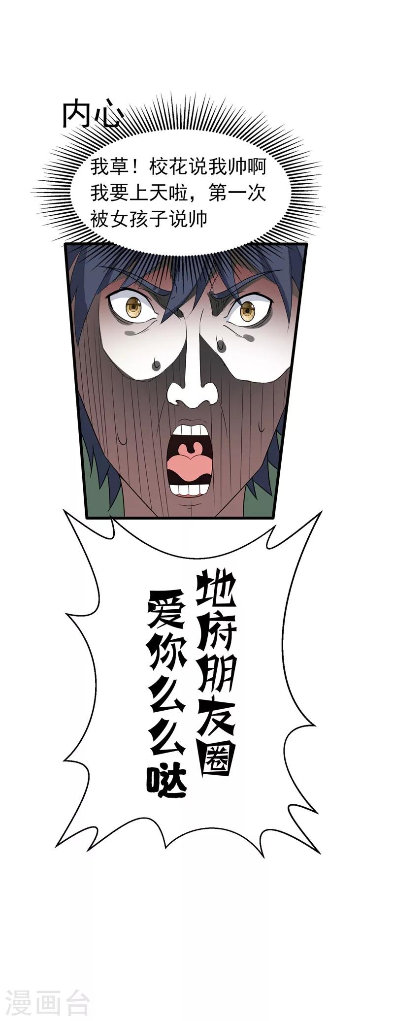 第3话 项羽神力咋卖的？-第4话