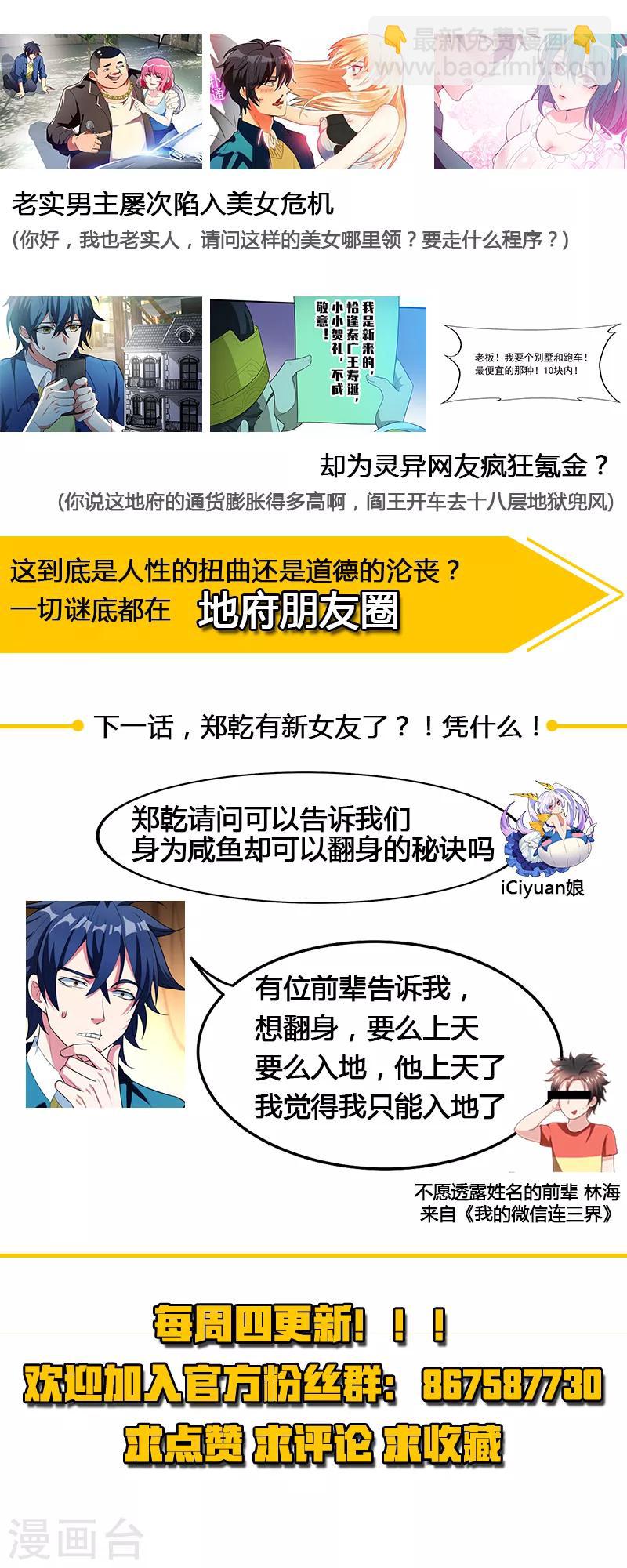 第3话 项羽神力咋卖的？-第4话