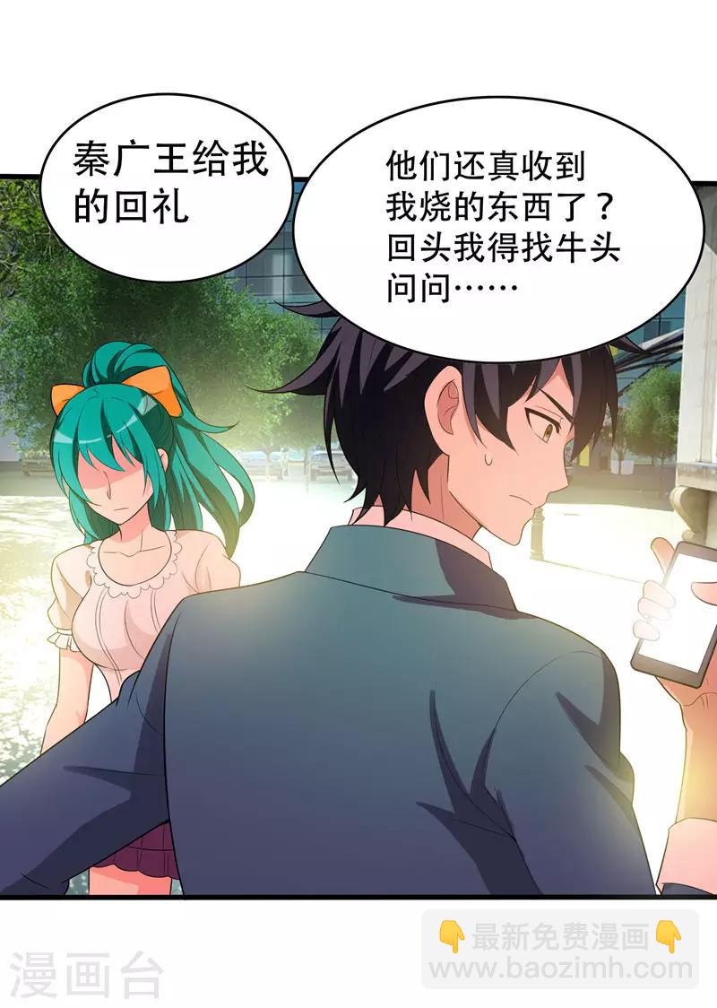 第3话 项羽神力咋卖的？-第4话