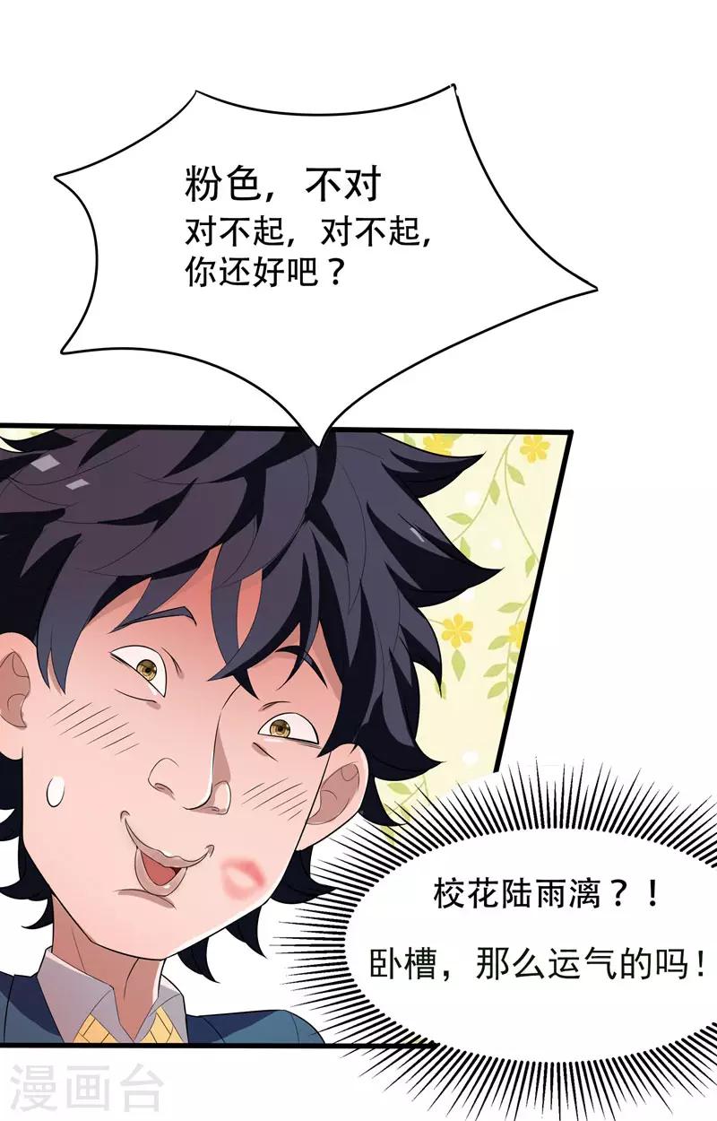 第3话 项羽神力咋卖的？-第4话