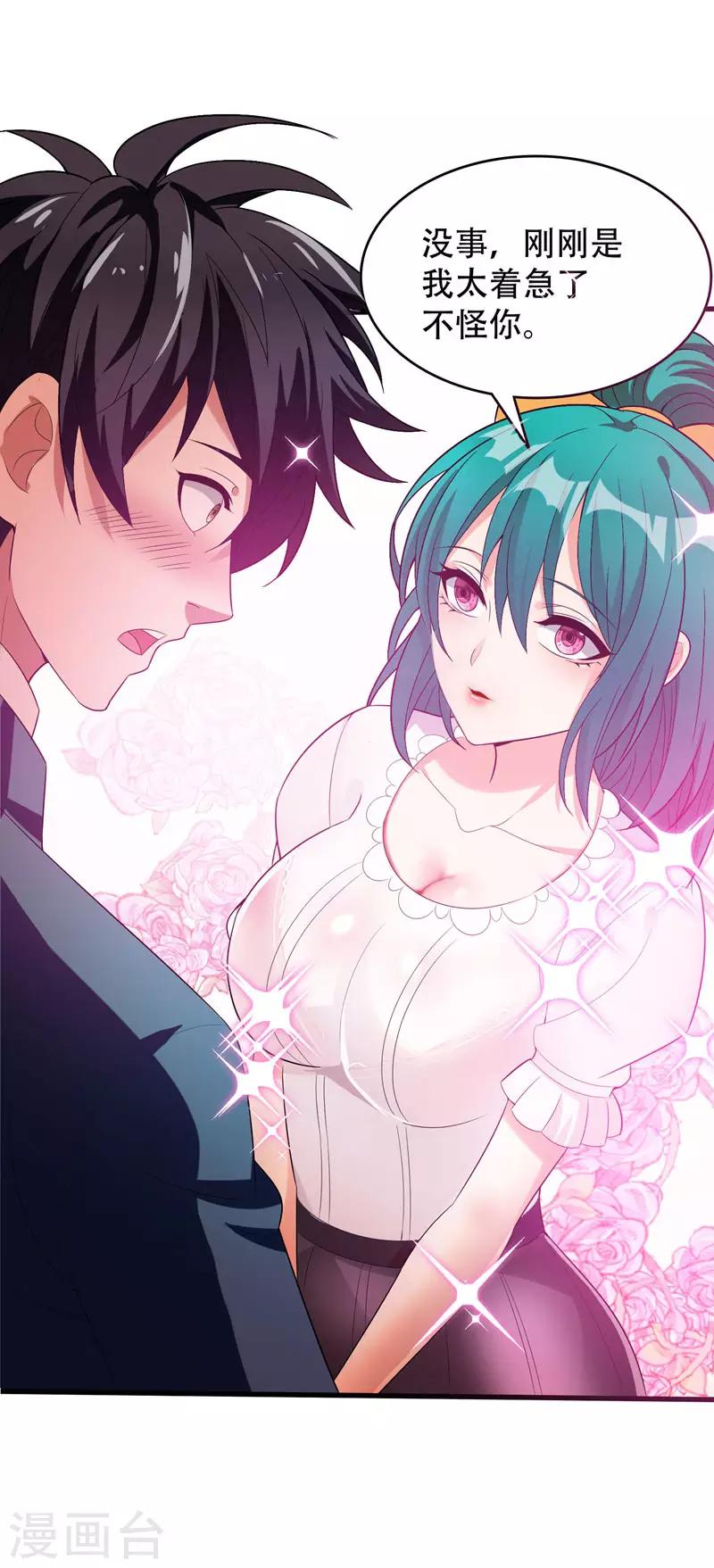 第3话 项羽神力咋卖的？-第4话
