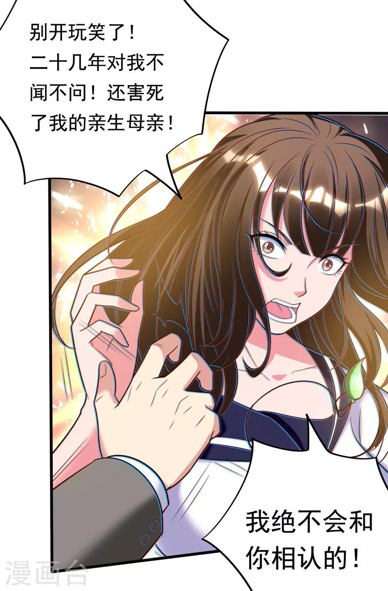 第30话 自古多情空余恨-第32话