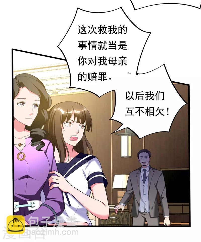 第30话 自古多情空余恨-第32话