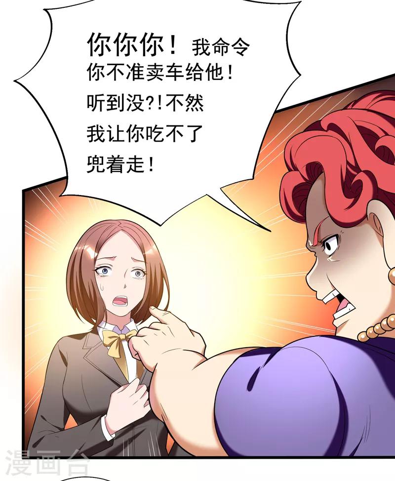 第30话 自古多情空余恨-第32话