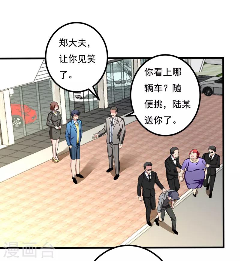第32话 什么东西软软的？-第34话