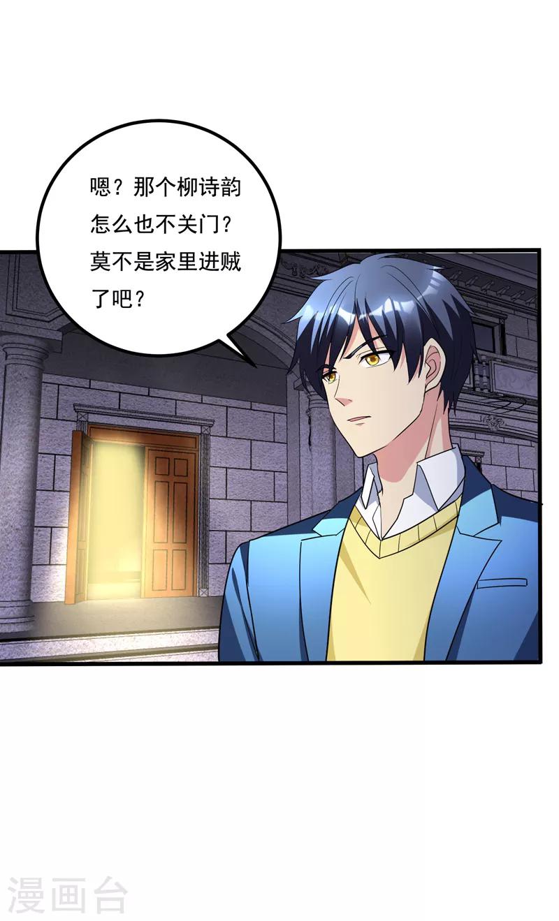 第32话 什么东西软软的？-第34话