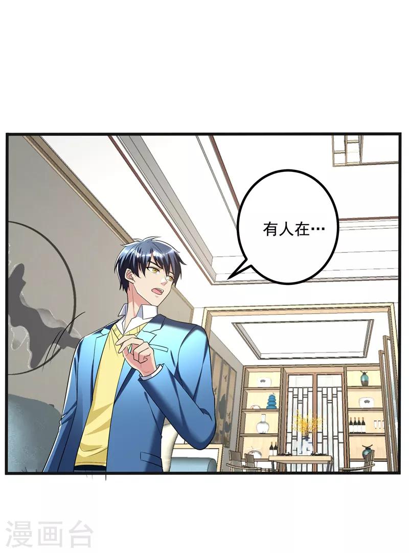 第32话 什么东西软软的？-第34话