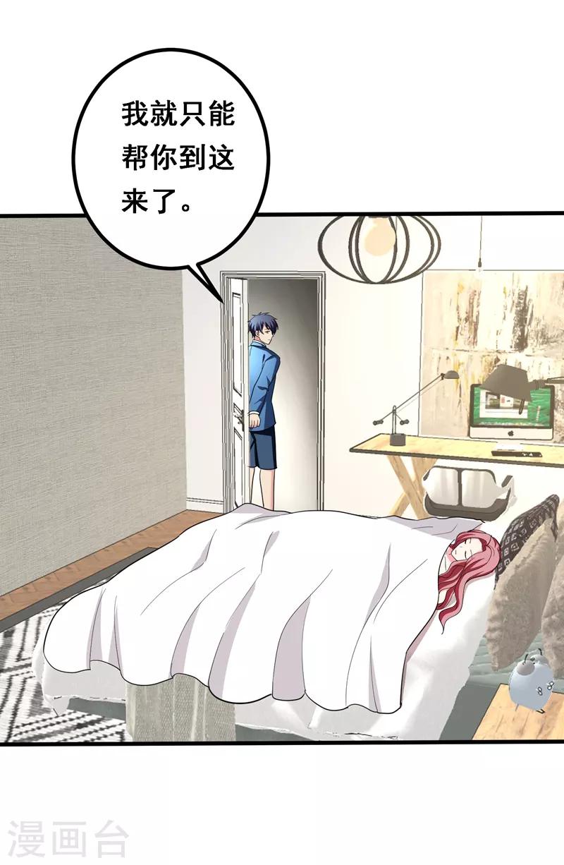 第32话 什么东西软软的？-第34话