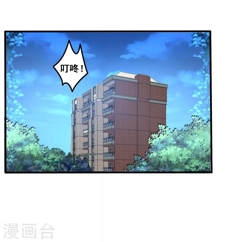 第32话 什么东西软软的？-第34话