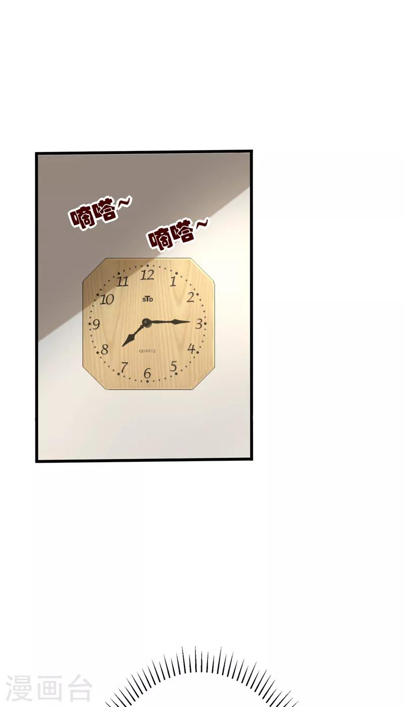 第32话 什么东西软软的？-第34话