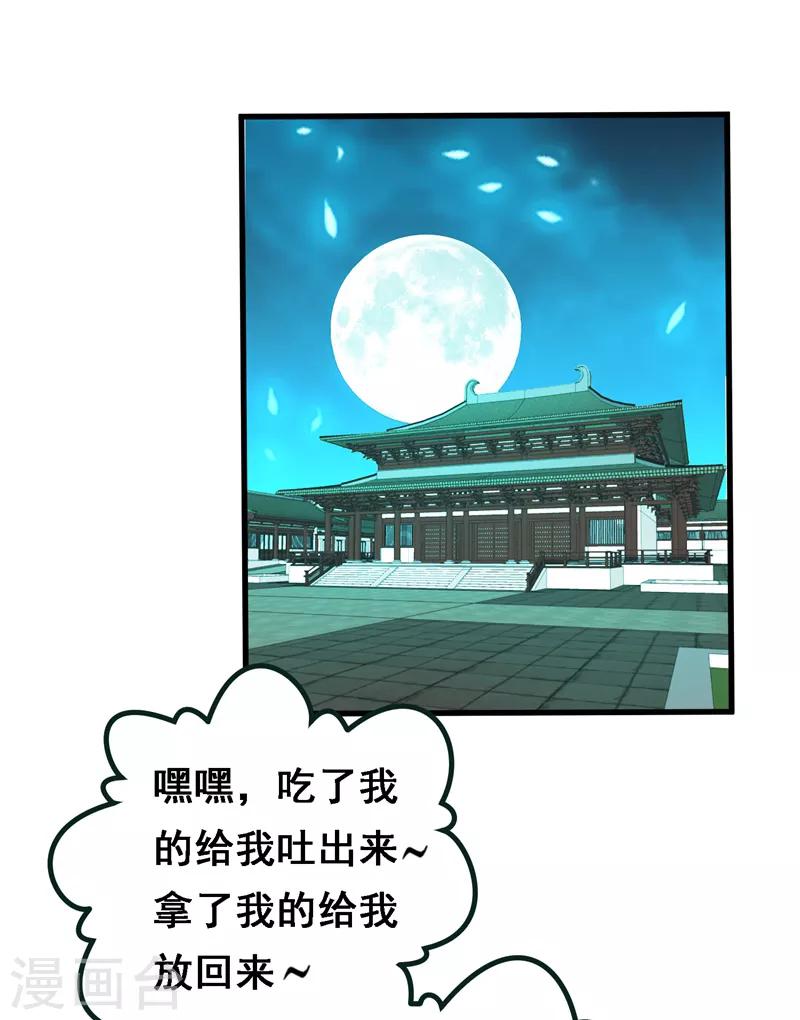 第32话 什么东西软软的？-第34话