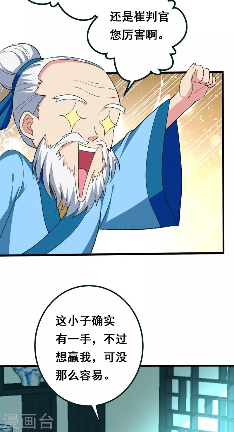 第32话 什么东西软软的？-第34话