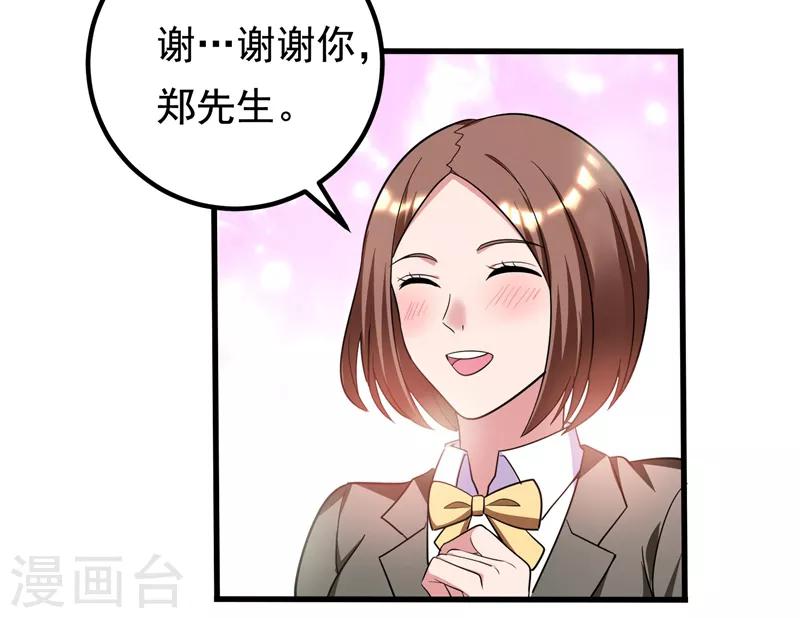第32话 什么东西软软的？-第34话