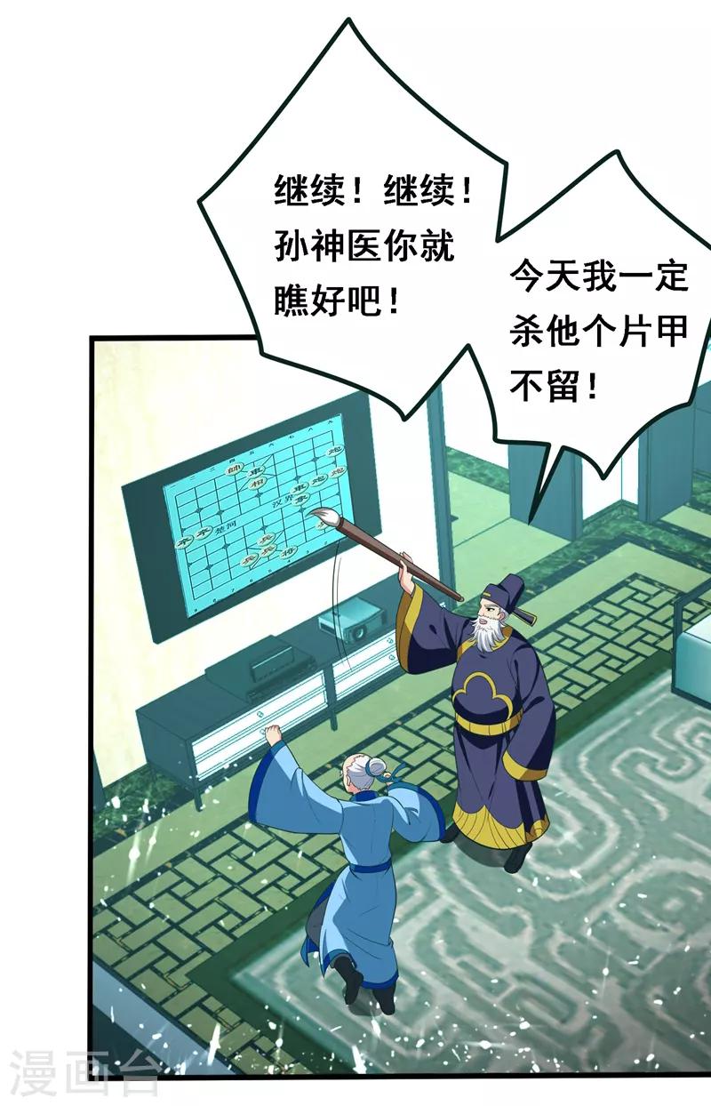 第32话 什么东西软软的？-第34话