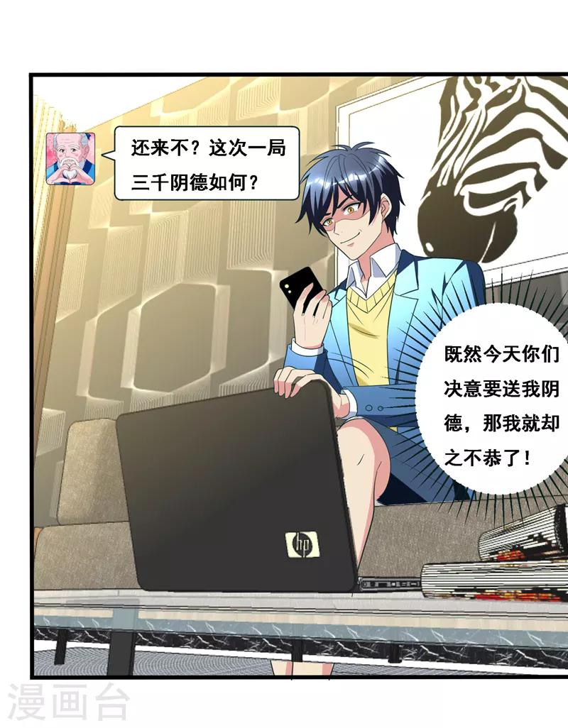 第32话 什么东西软软的？-第34话