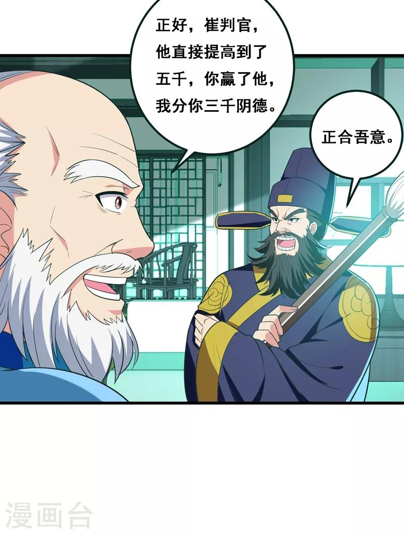 第32话 什么东西软软的？-第34话