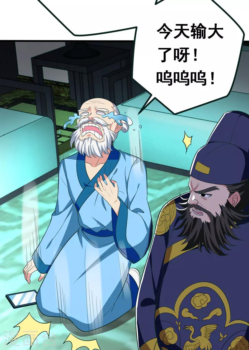 第32话 什么东西软软的？-第34话