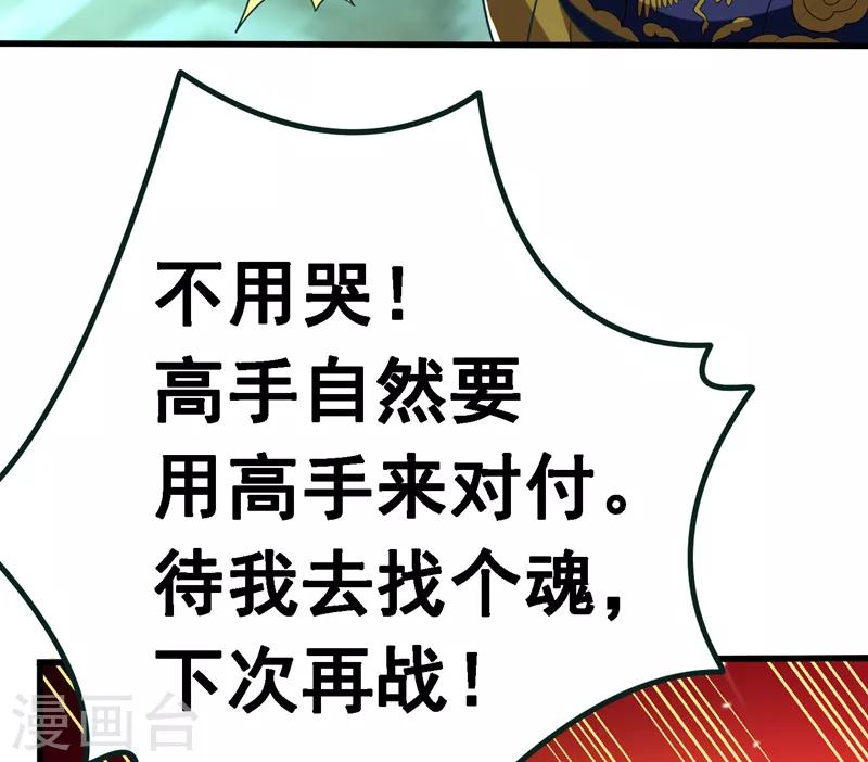 第32话 什么东西软软的？-第34话