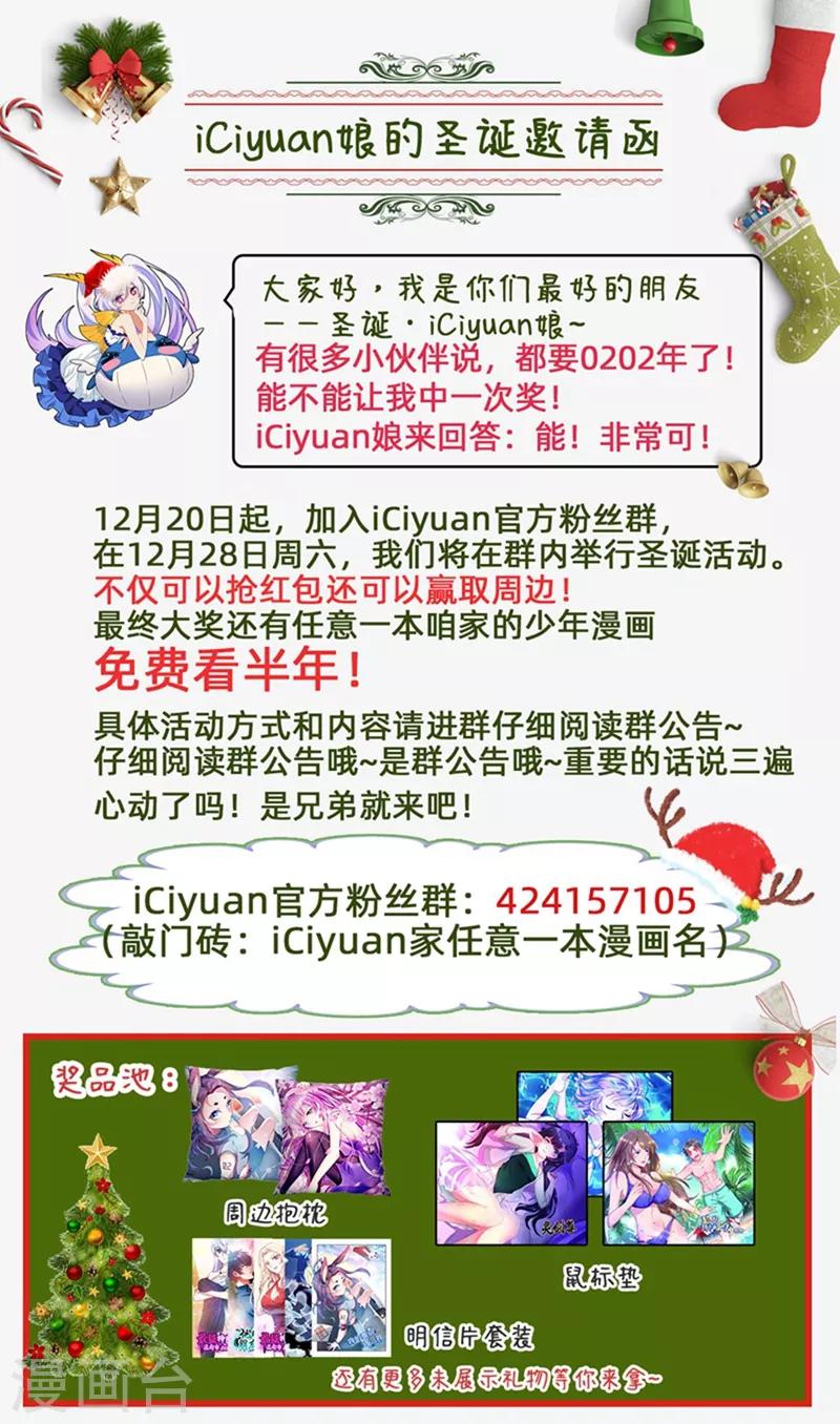 第32话 什么东西软软的？-第34话